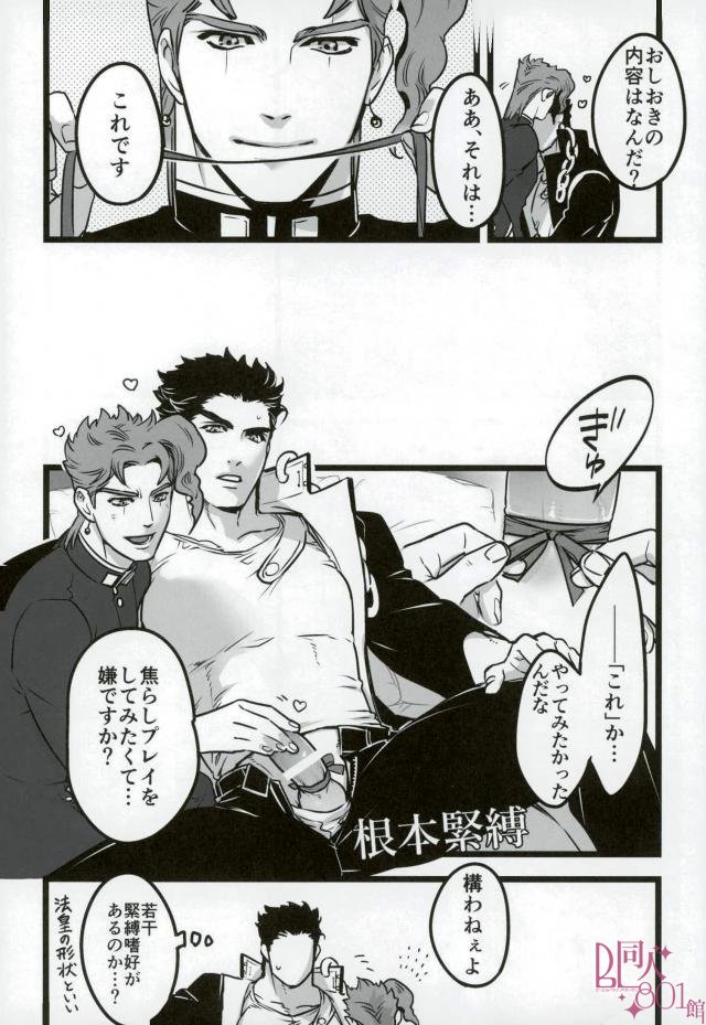 Sono Oshioki wa Kongo Kanben Shite kure page 4 full