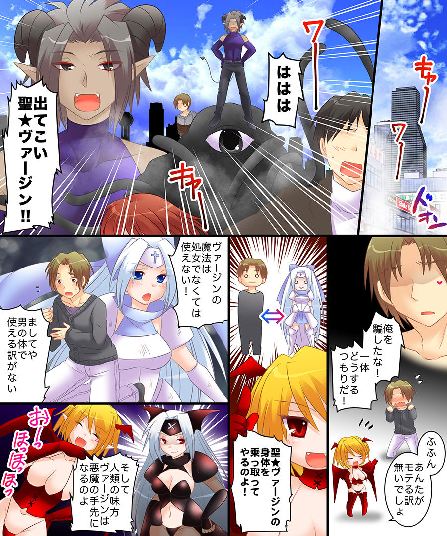 Okashi Tsumeawase Pack 2 page 8 full
