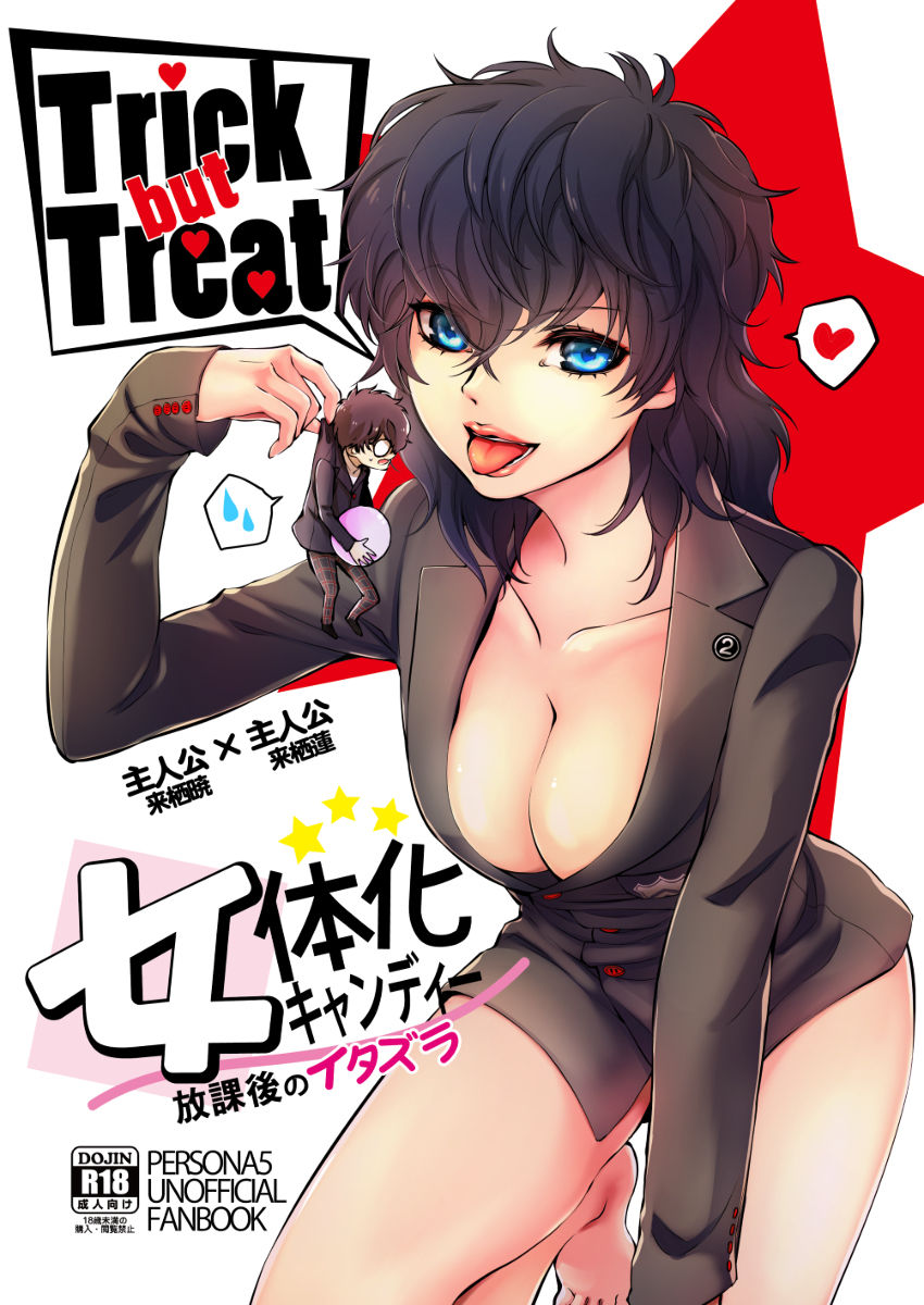 Trick but Treat ~Nyotaika Candy Houkago no Itazura~ page 1 full