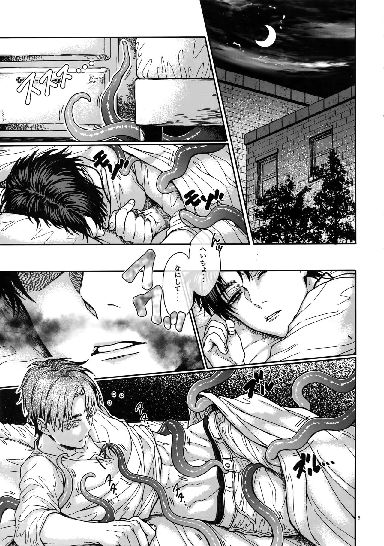 Reversible!! page 4 full