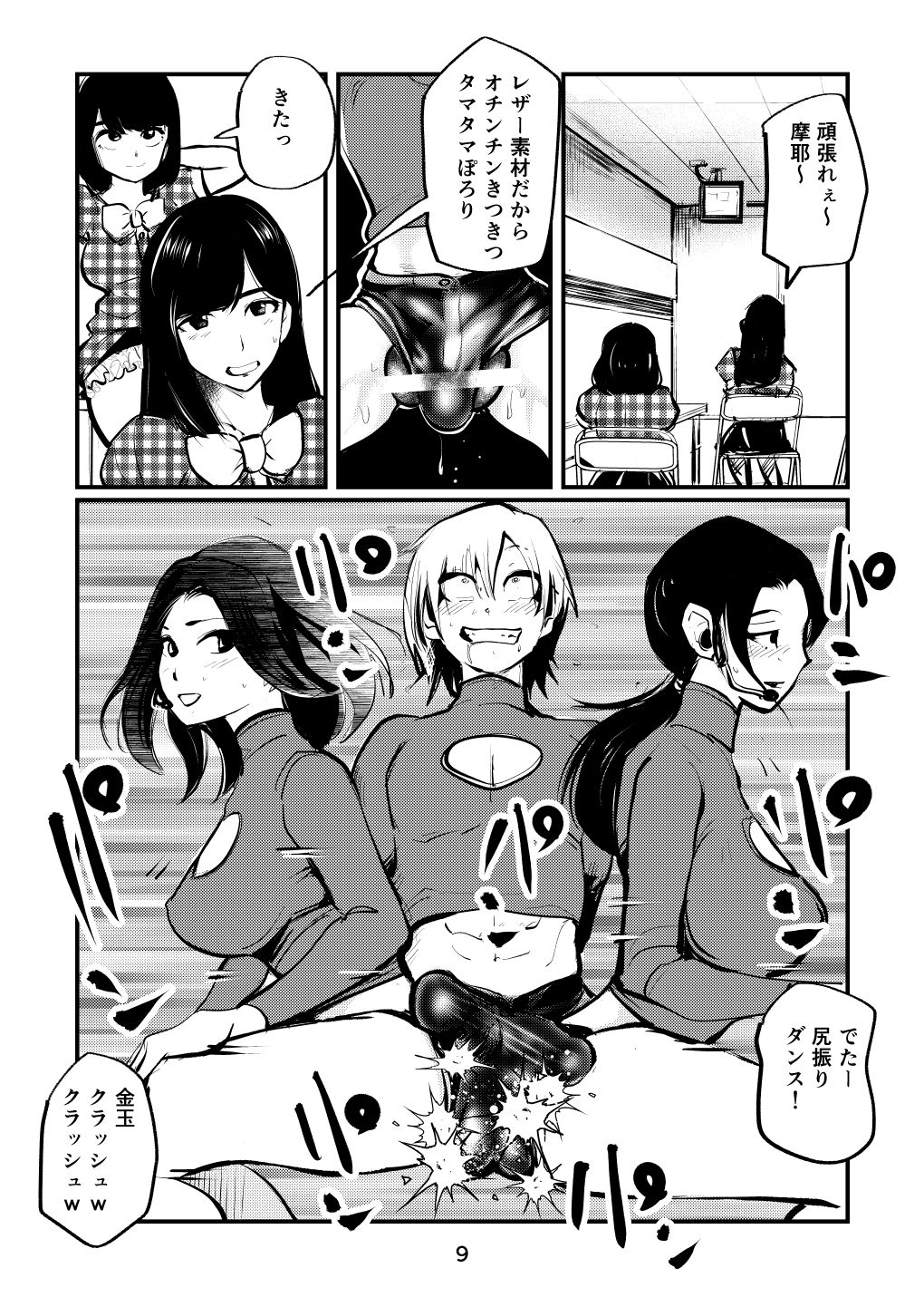 Nante Tatte Idol page 9 full