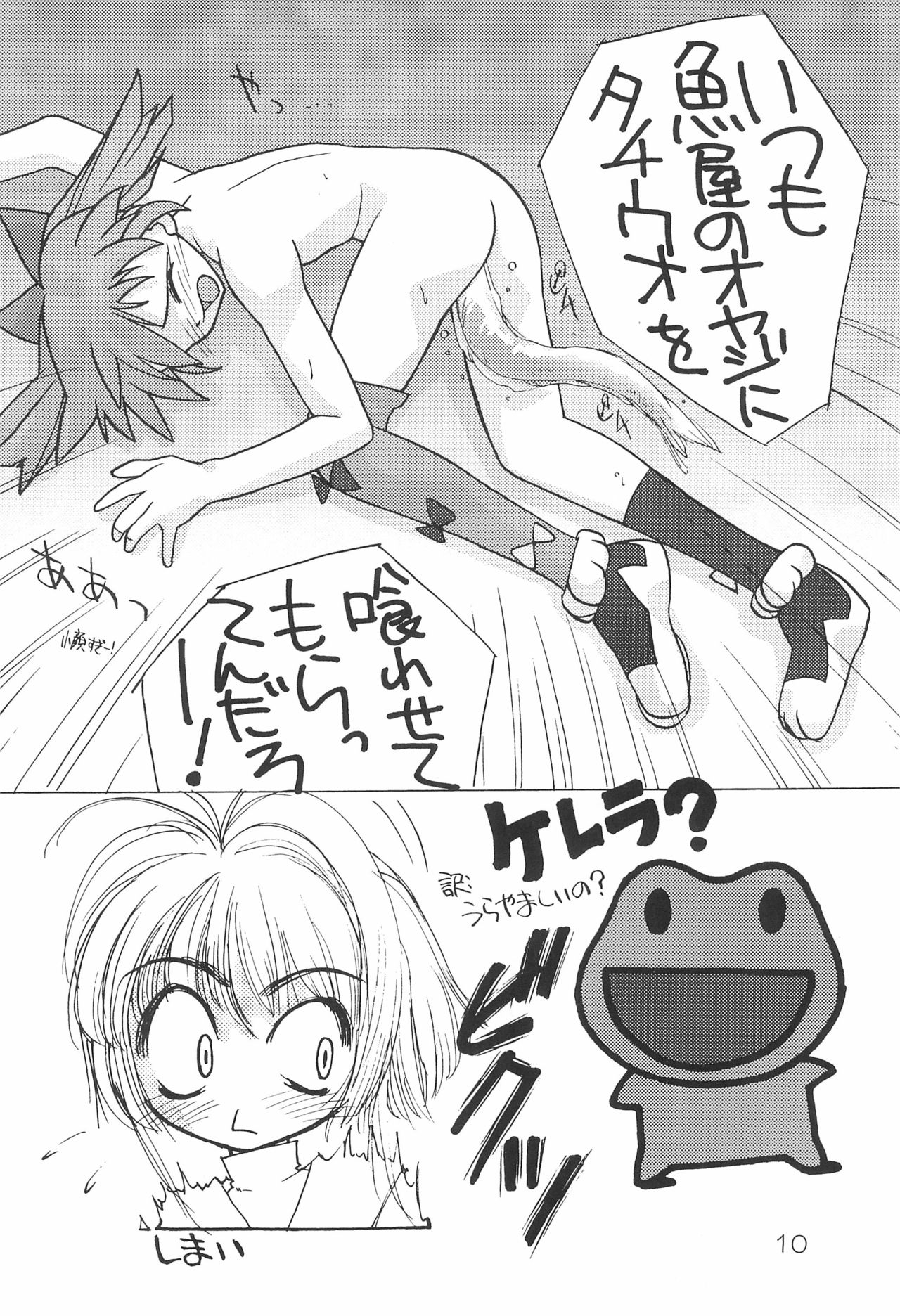 FFF X CCS page 10 full