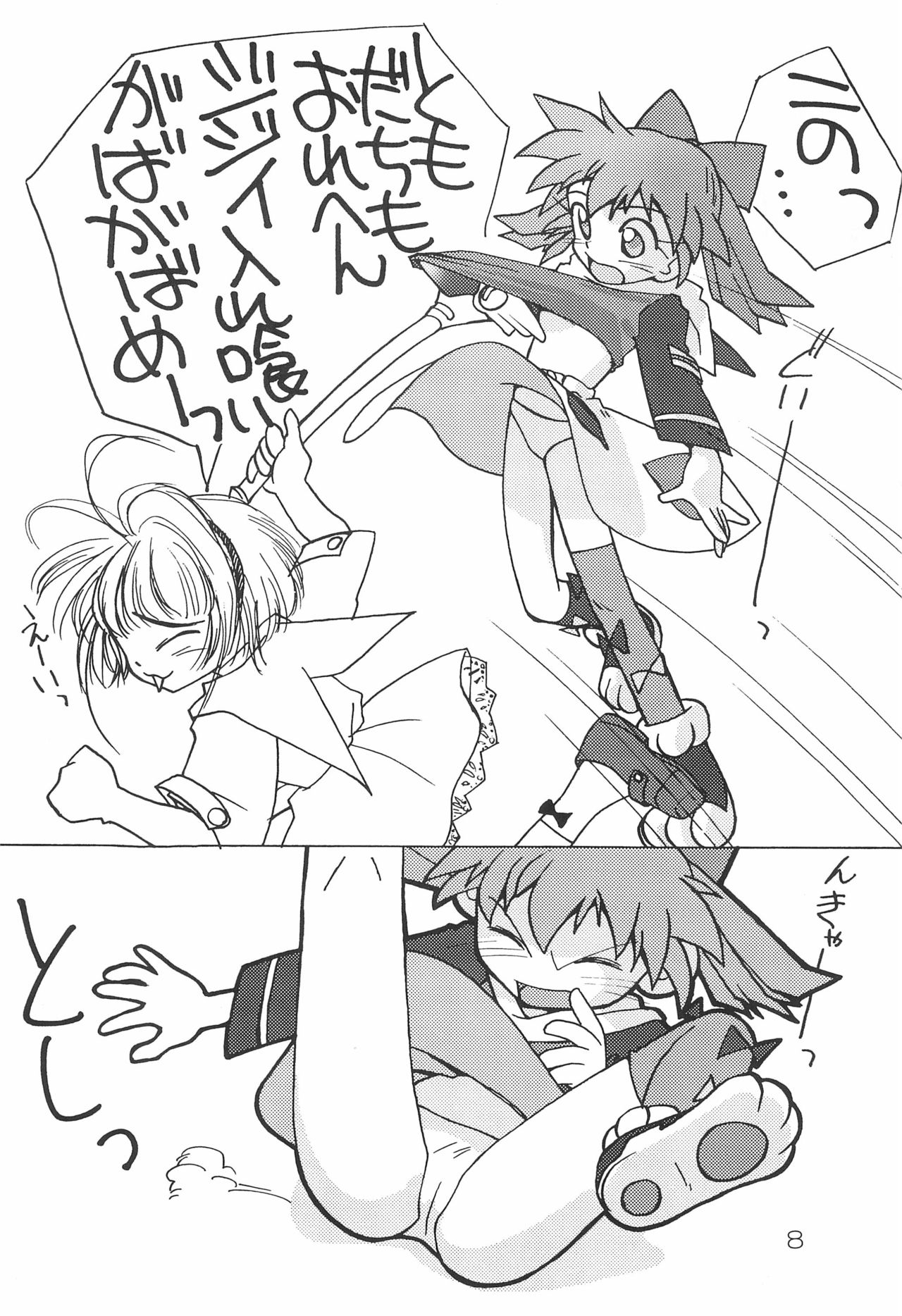 FFF X CCS page 8 full