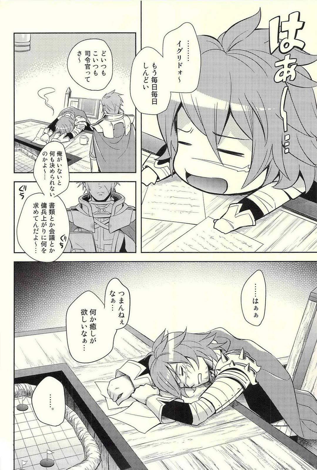 Isekai no Hitobito page 6 full