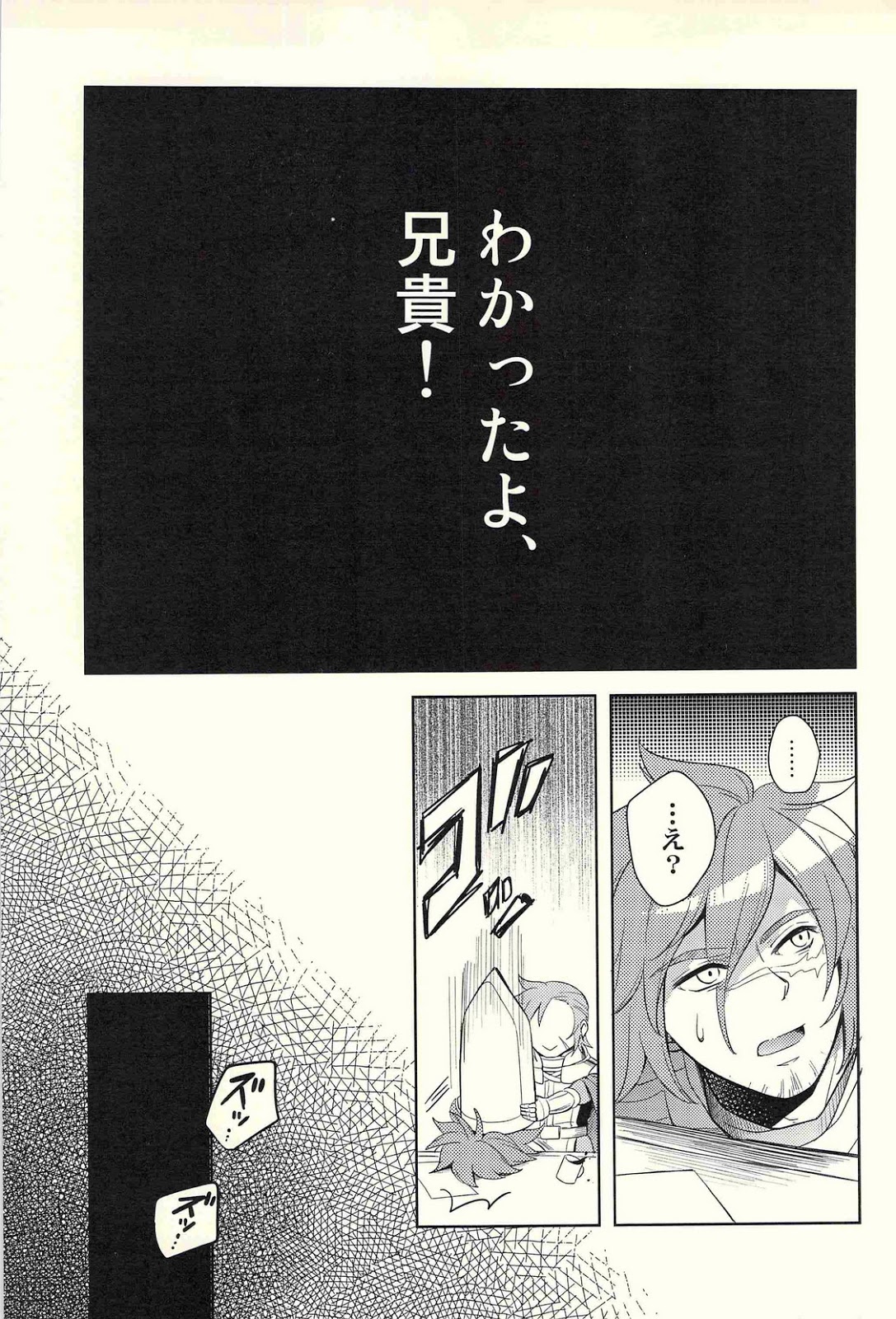 Isekai no Hitobito page 7 full