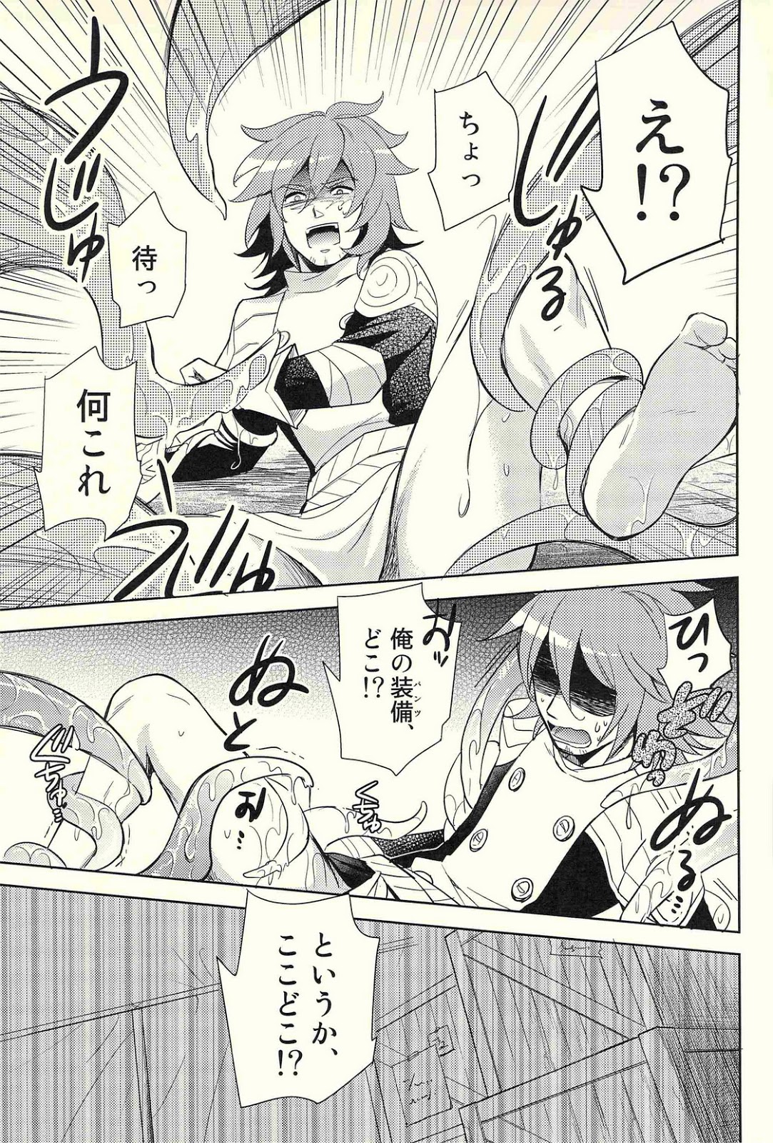 Isekai no Hitobito page 9 full