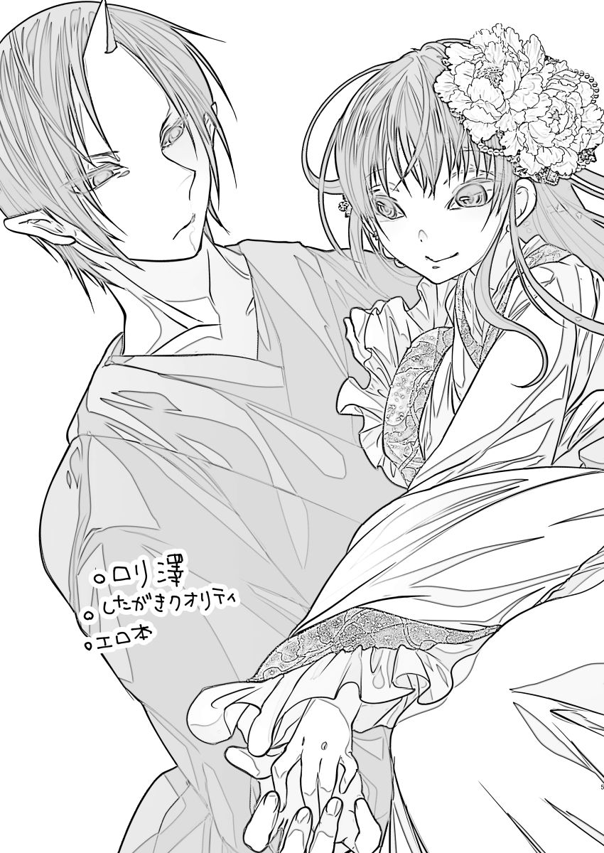 ミニ嫁 page 2 full