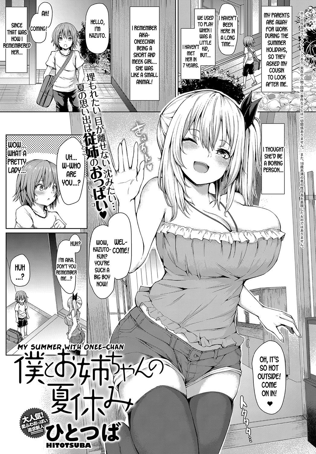 Boku to Onee-chan no Natsuyasumi | My Summer with Onee-chan page 1 full