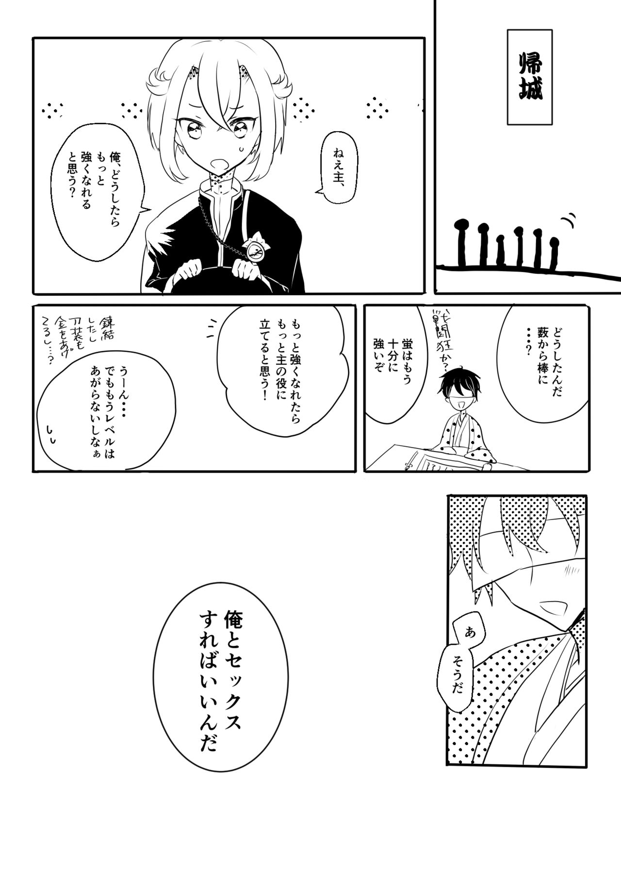 さにほたweb再録 page 6 full