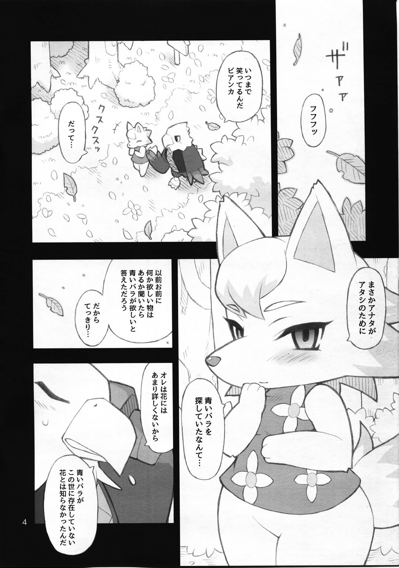 BLUE ROSE page 3 full