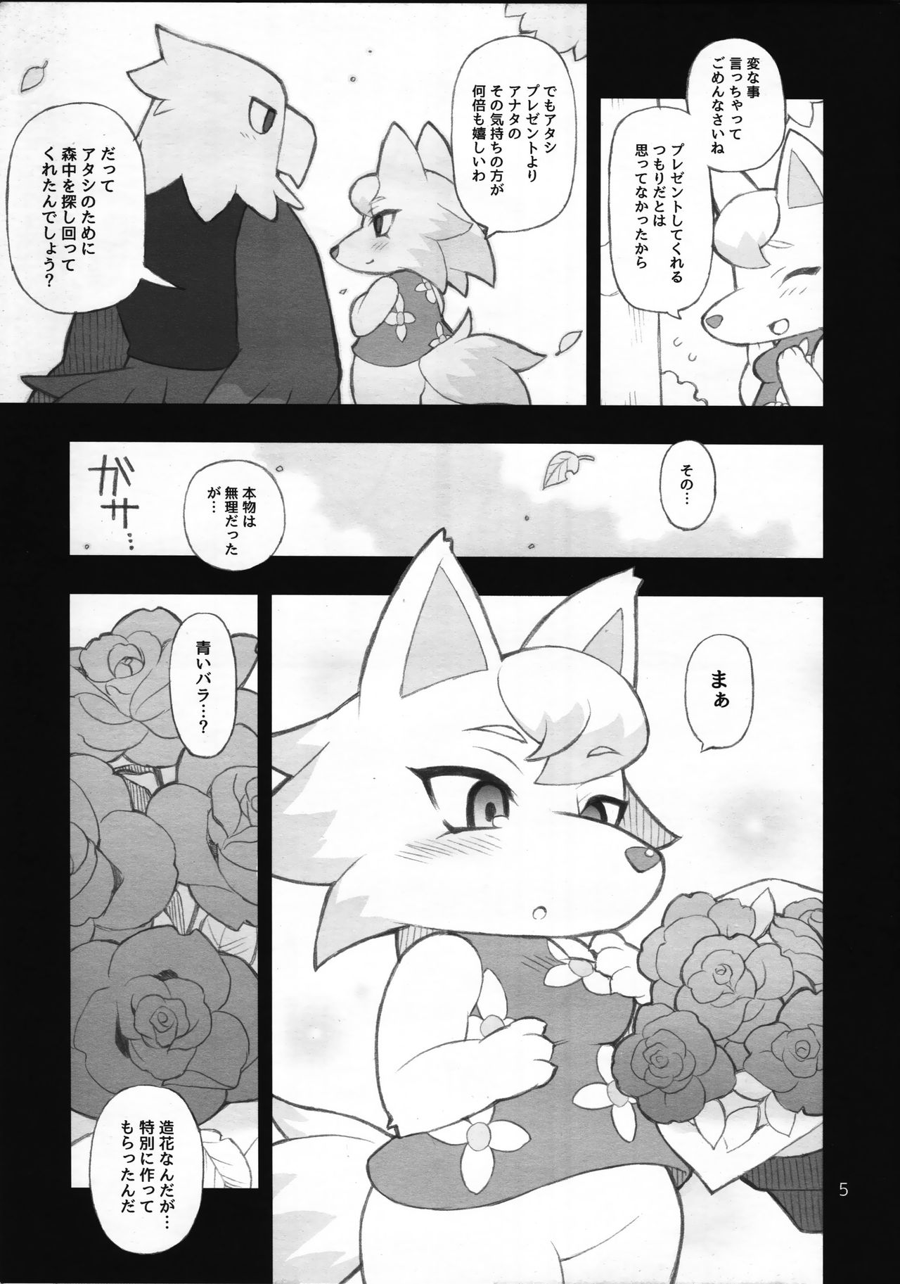 BLUE ROSE page 4 full