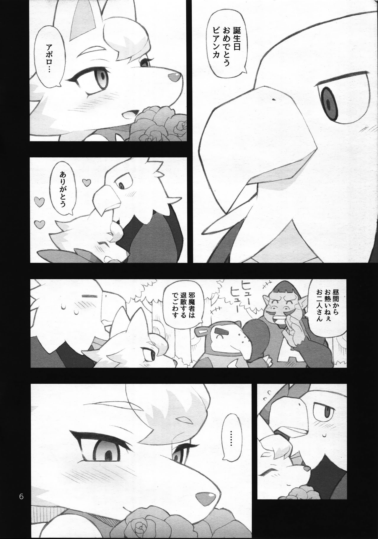 BLUE ROSE page 5 full