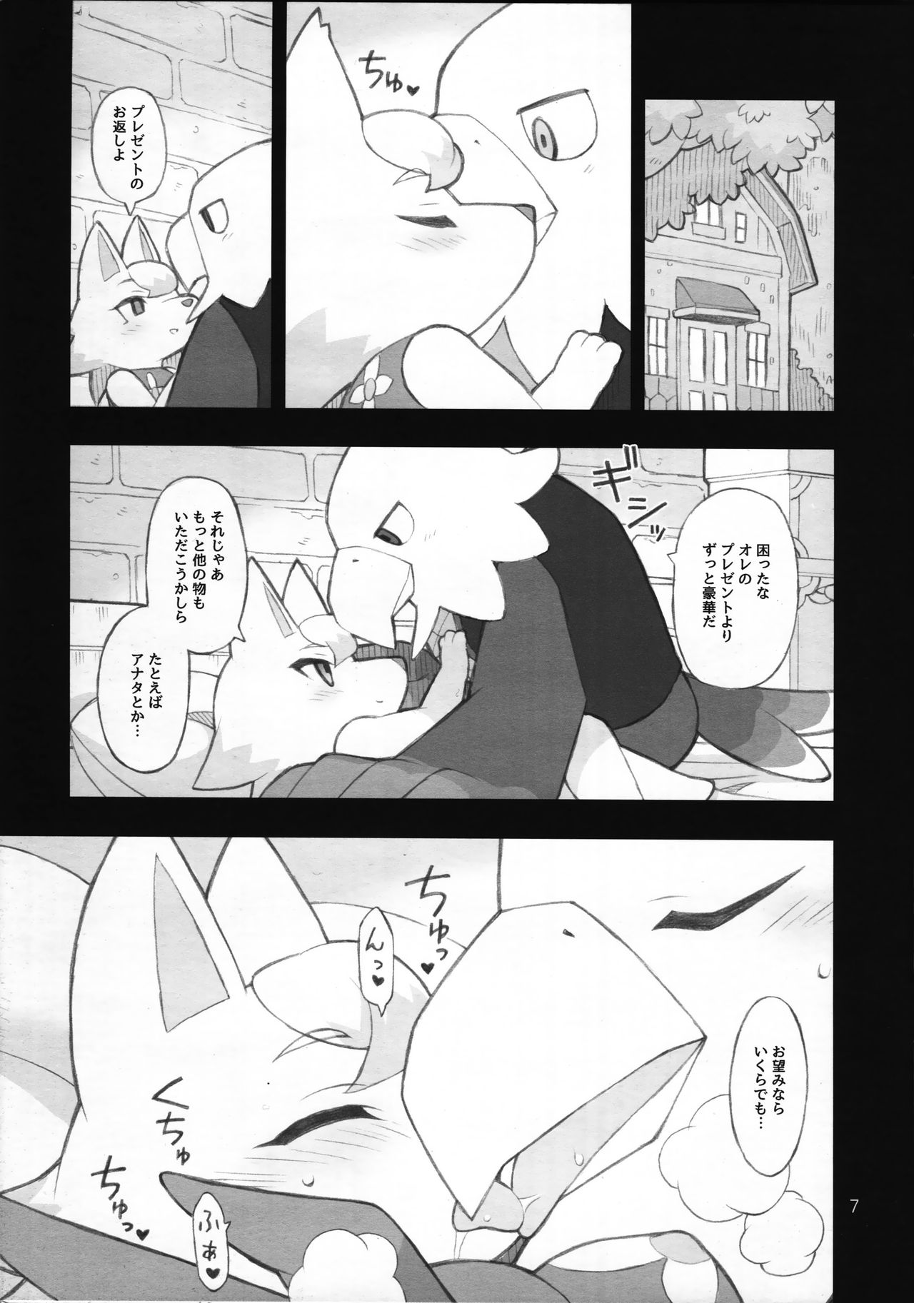 BLUE ROSE page 6 full