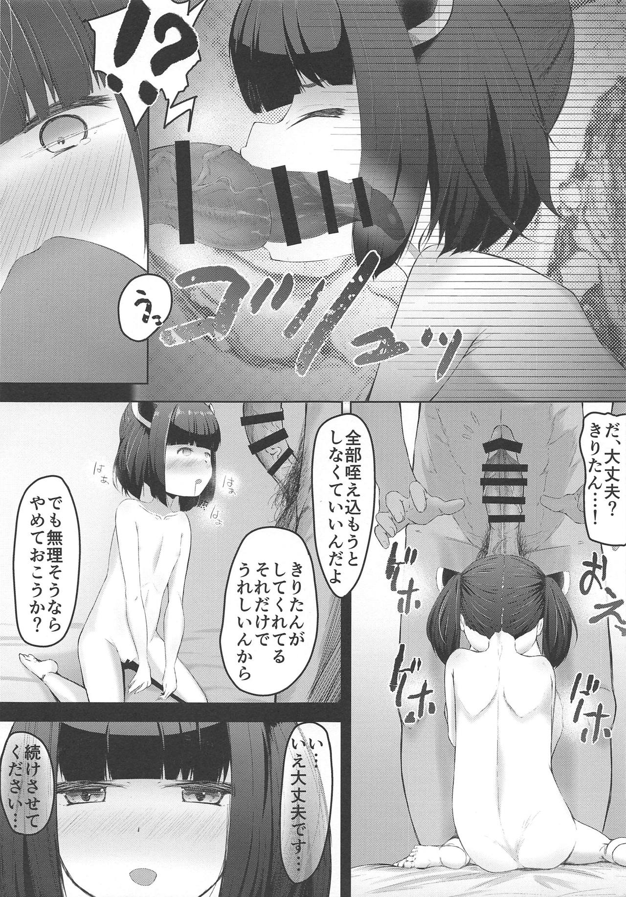 Itsumo no Naka ni Aru Nichijou page 6 full