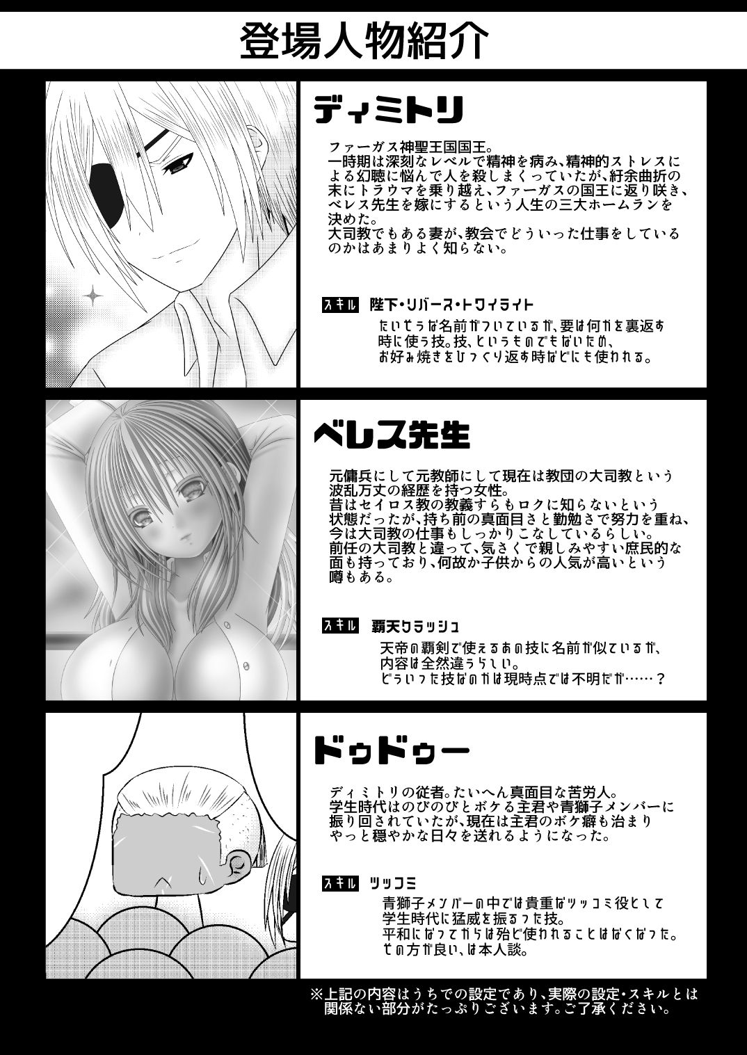 王妃様のないしょ page 2 full