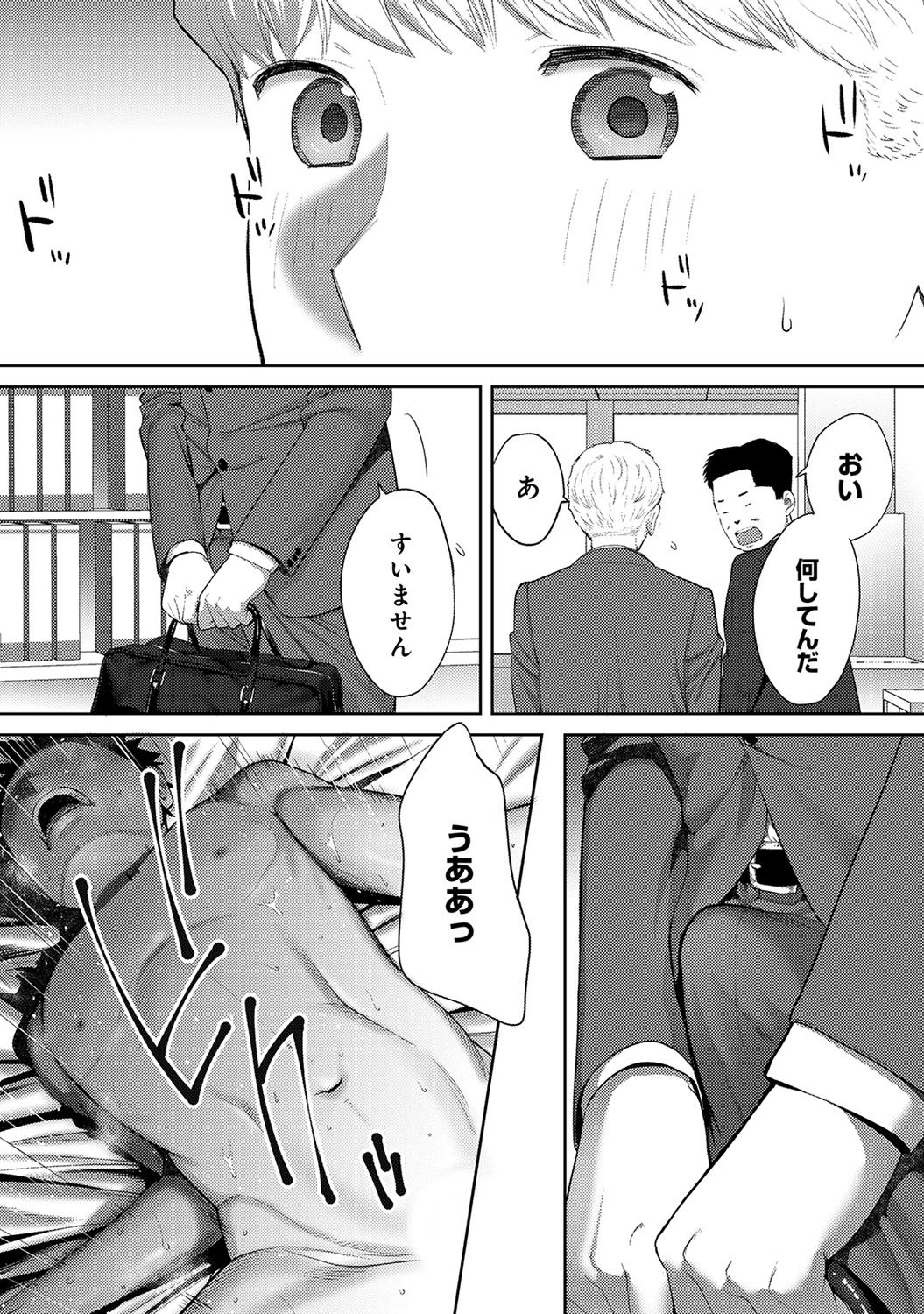 COMIC Ananga Ranga Vol. 45 page 8 full