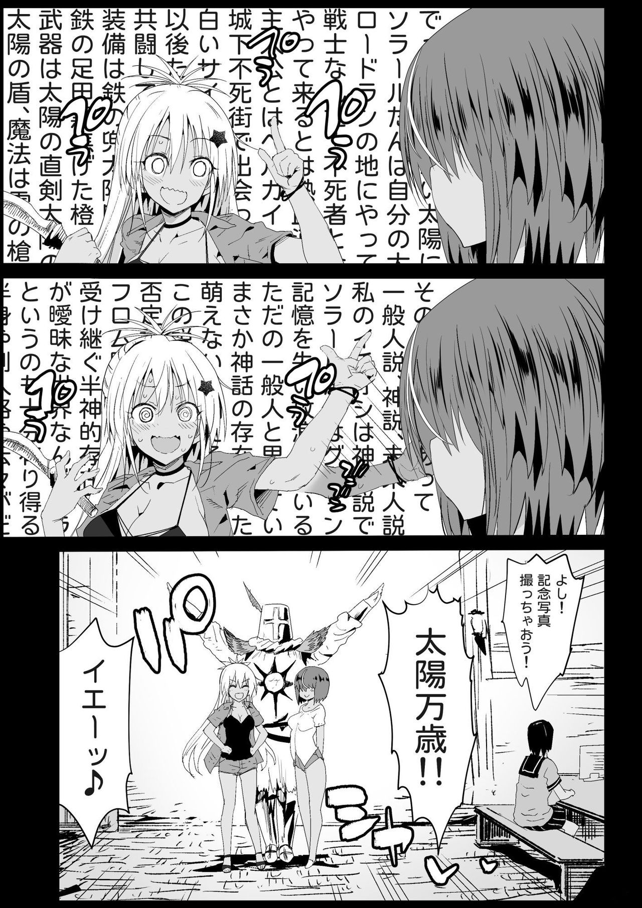 Kyousei Enkou 4 ~Kuro Gal JK o Kane de Dakitai~ page 6 full