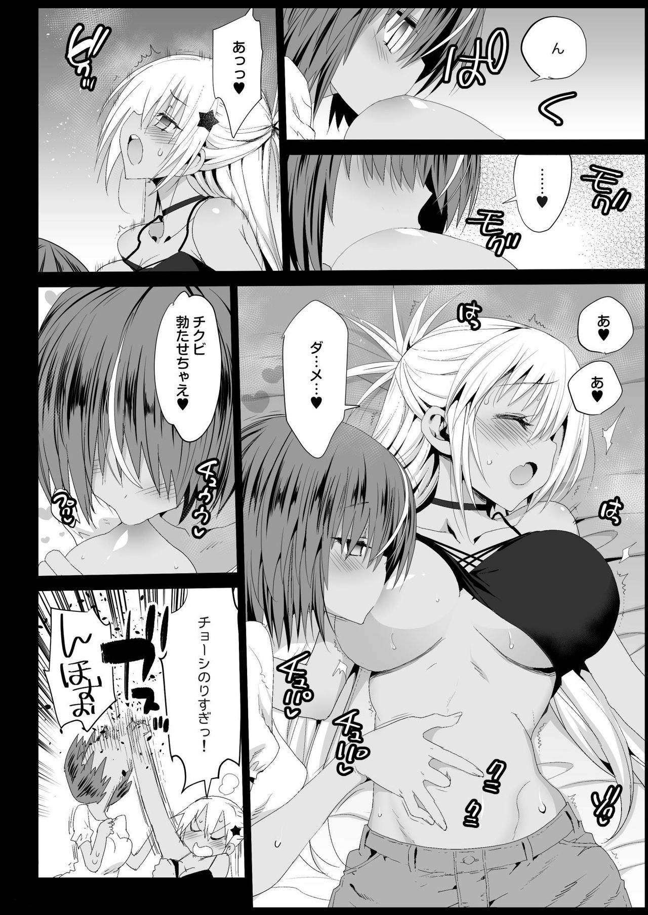 Kyousei Enkou 4 ~Kuro Gal JK o Kane de Dakitai~ page 9 full