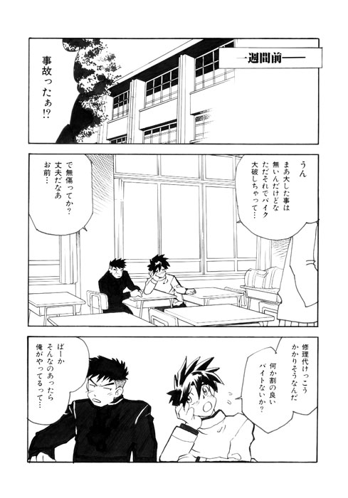 PARADISE LABO page 3 full