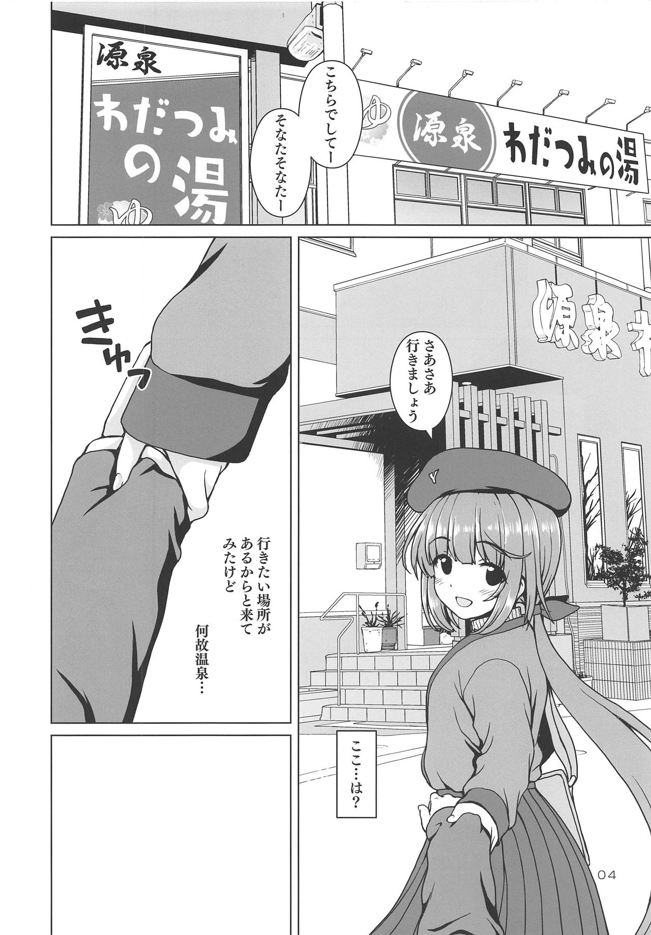 Pokapoka Yoshinon page 3 full