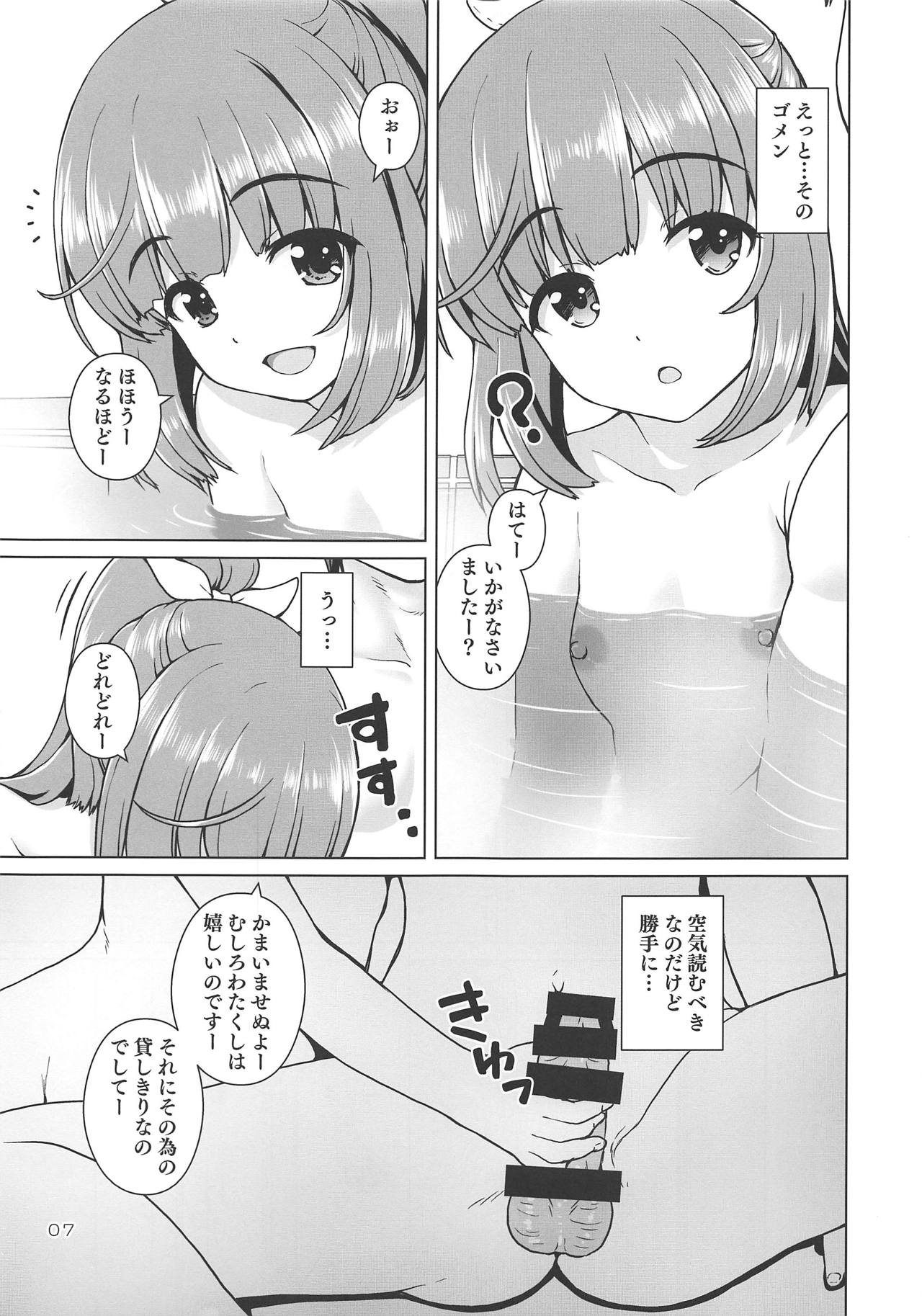 Pokapoka Yoshinon page 6 full