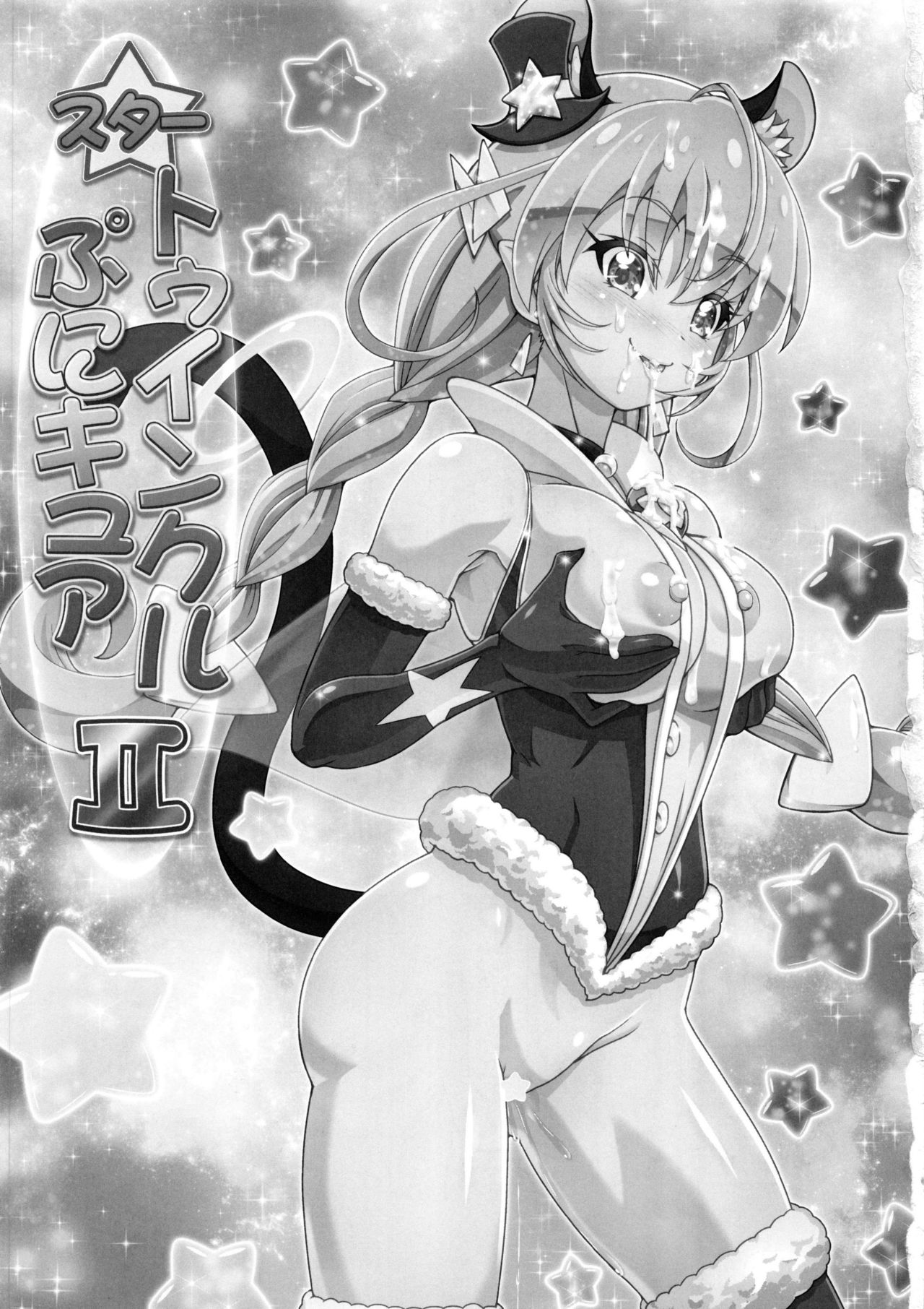 Star Twinkle PuniCure 2 page 2 full