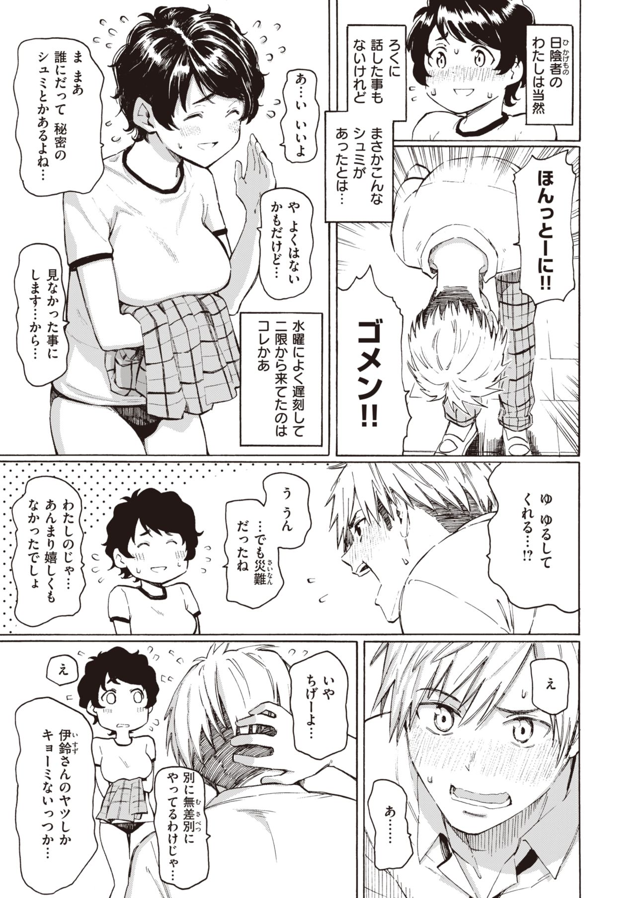 COMIC Kairakuten 2020-03 page 9 full