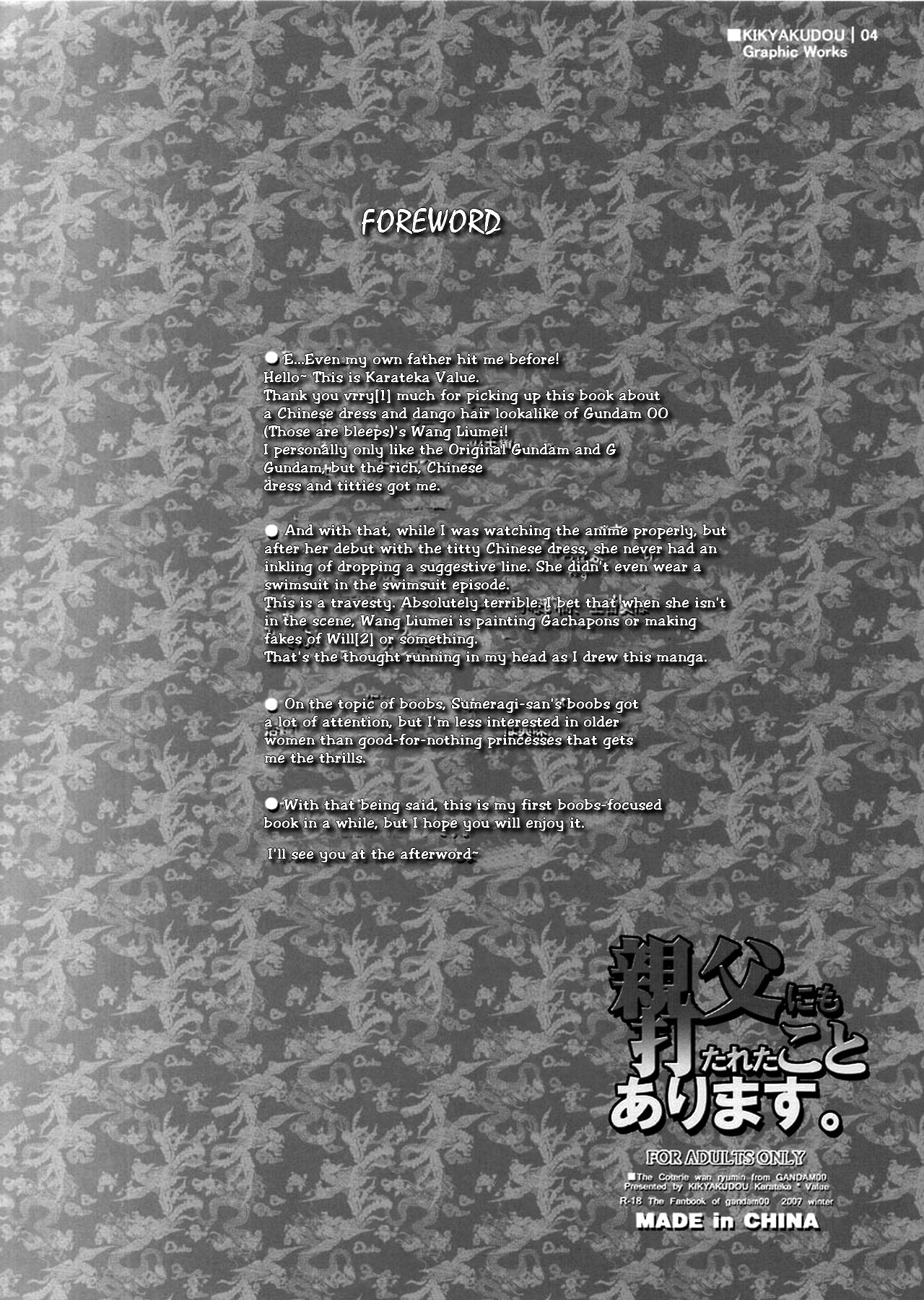 Oyaji ni mo Utareta Koto Arimasu. | Even My Own Father Hit Me Before page 3 full