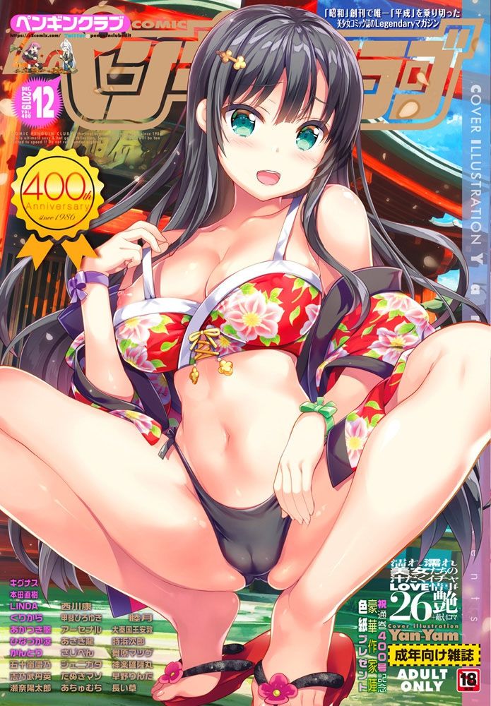 COMIC Penguin Club 2019-12 page 1 full