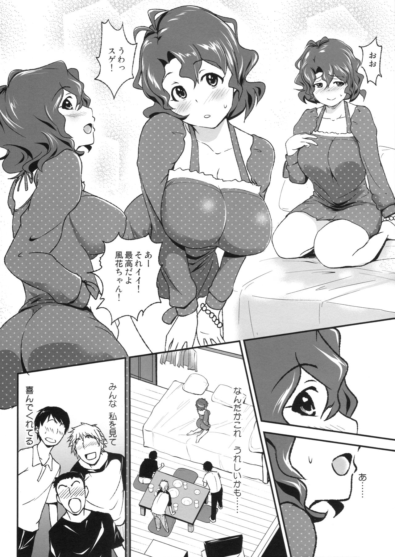 Toyokawa Fuuka no Fan ga Fuemashita! page 7 full