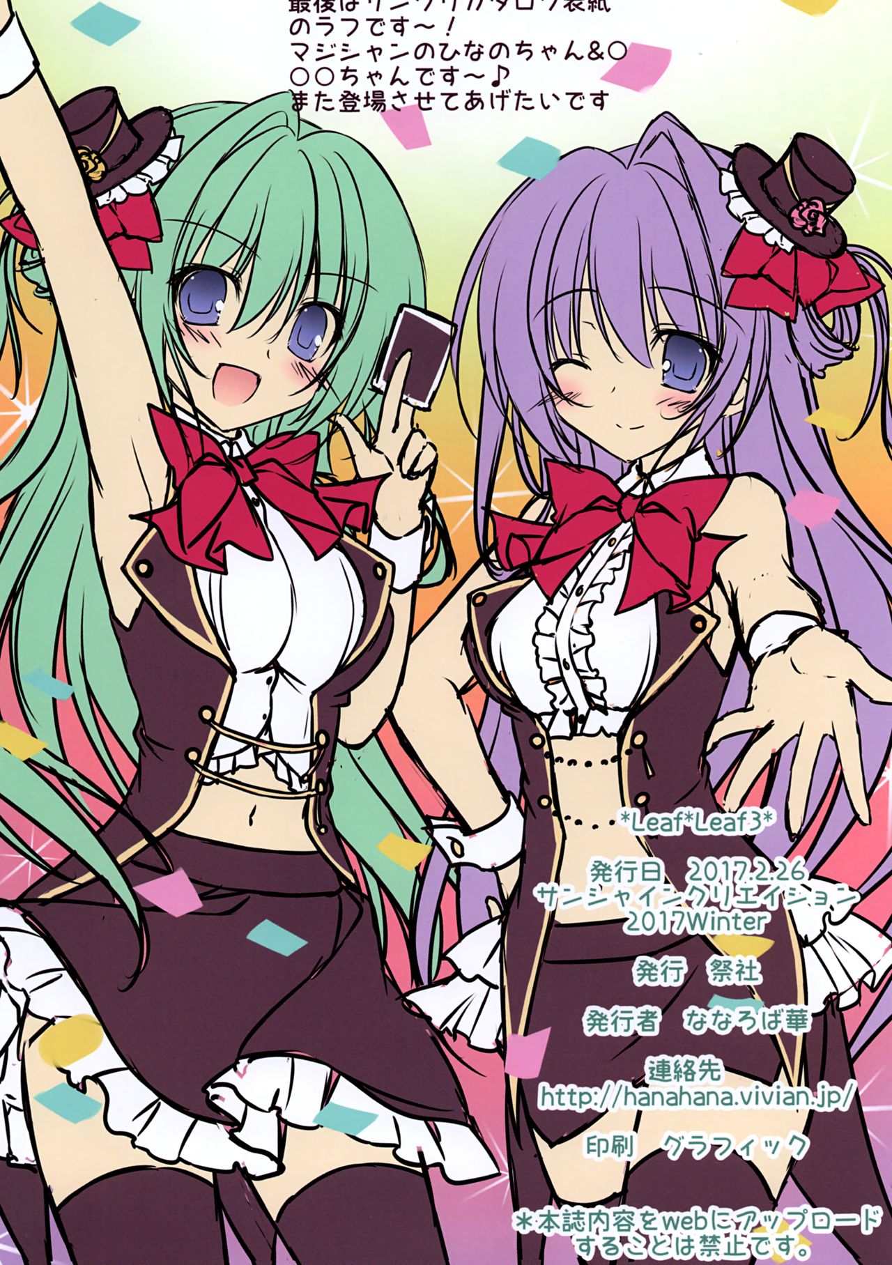 Leaf*Leaf 3 page 4 full