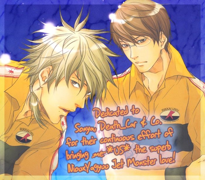 Tochuugesha page 1 full