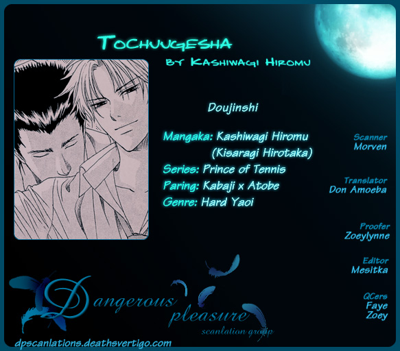 Tochuugesha page 2 full