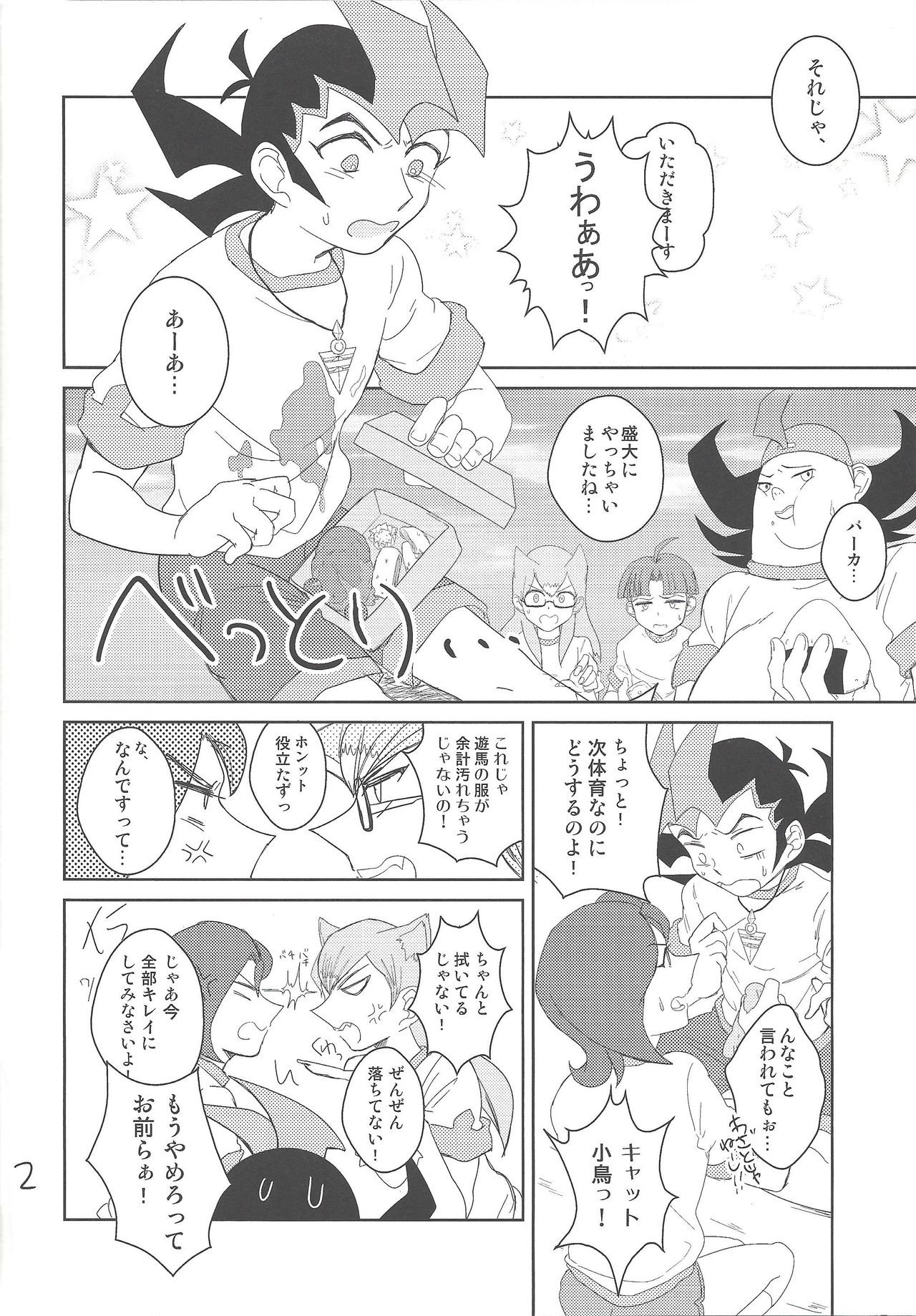 Taiiku no Jikan page 3 full