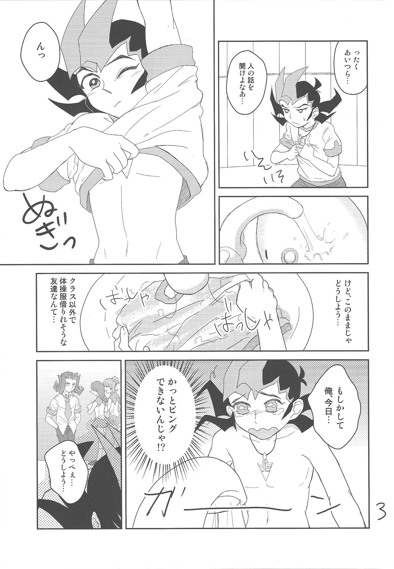 Taiiku no Jikan page 4 full