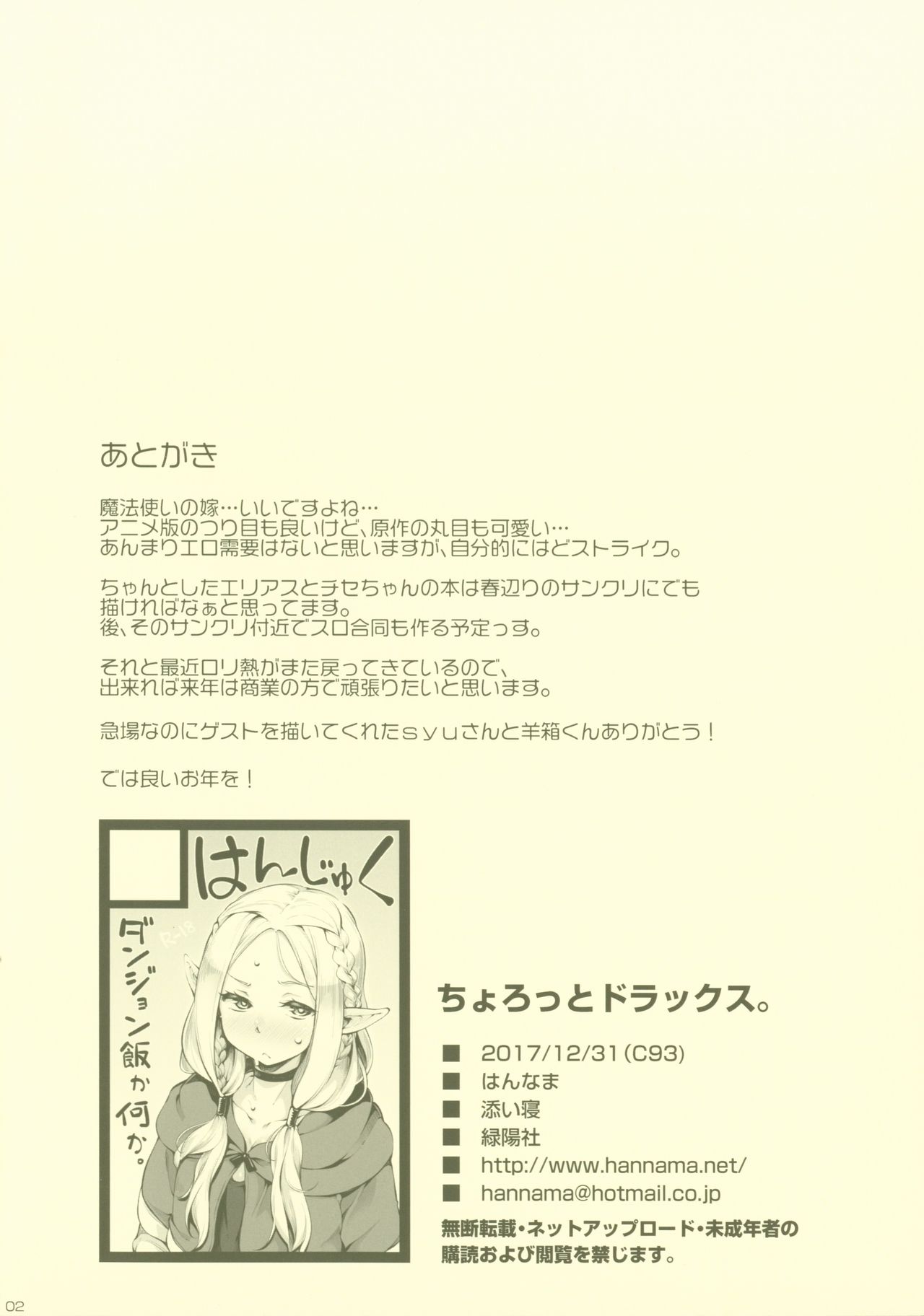 Chorotto Drax. page 2 full