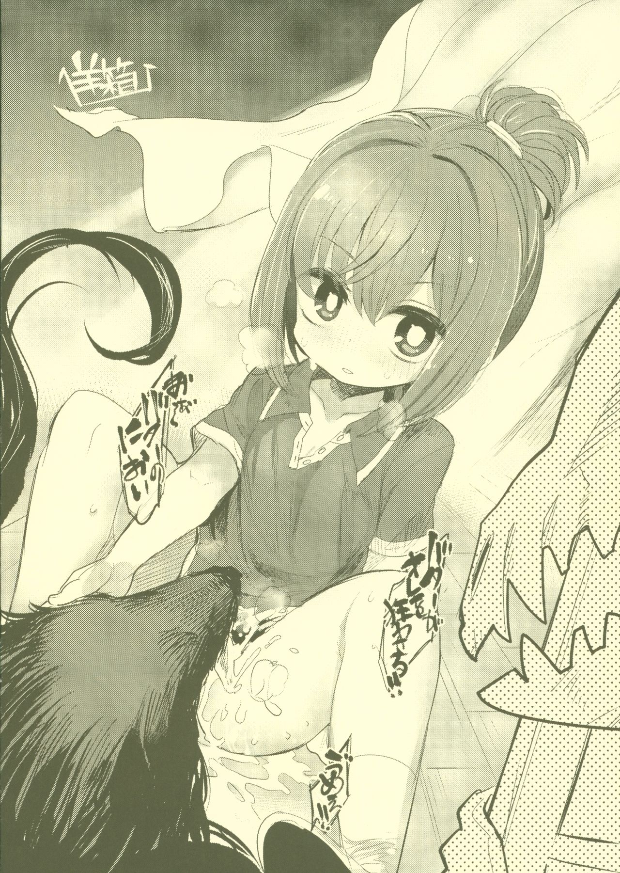 Chorotto Drax. page 8 full