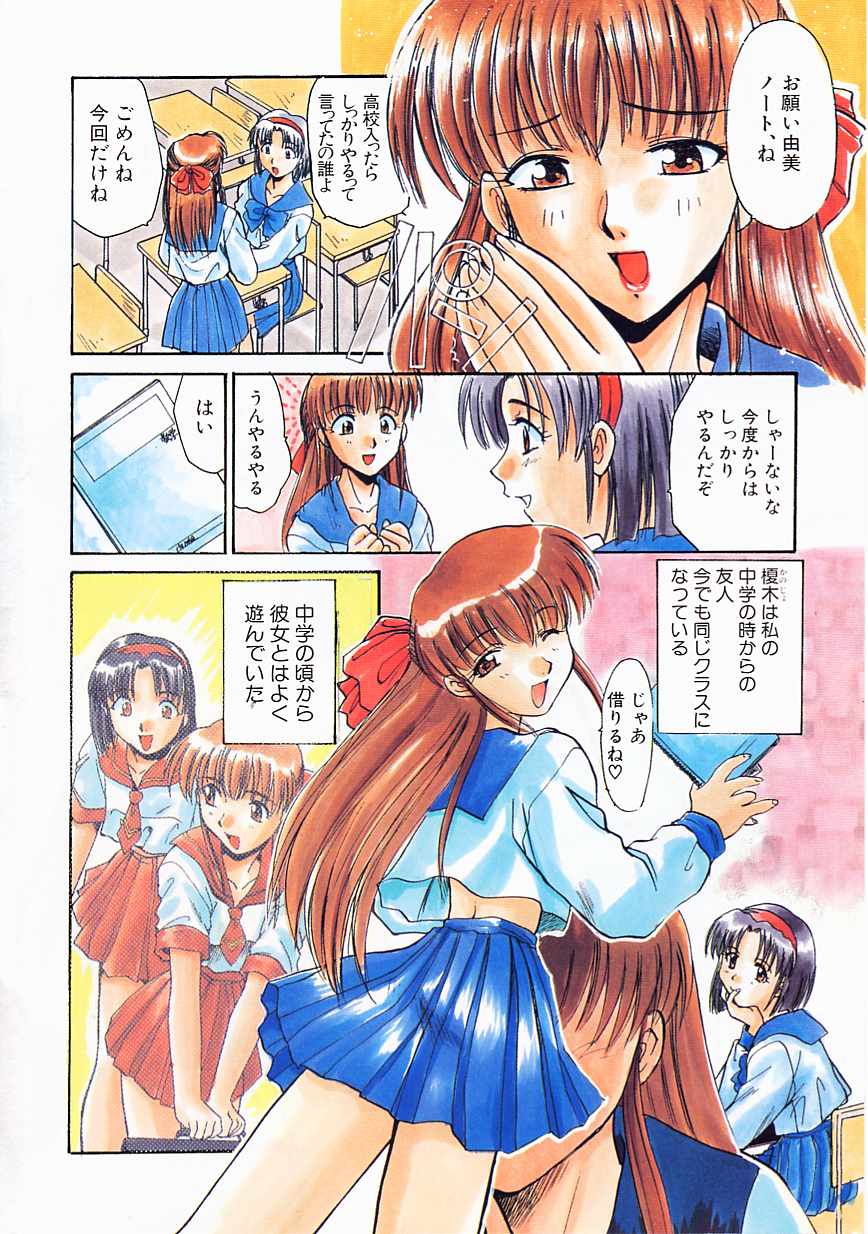 SHA-LA-LA page 6 full