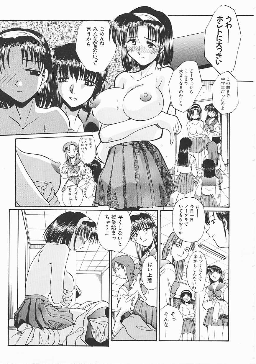 SHA-LA-LA page 9 full