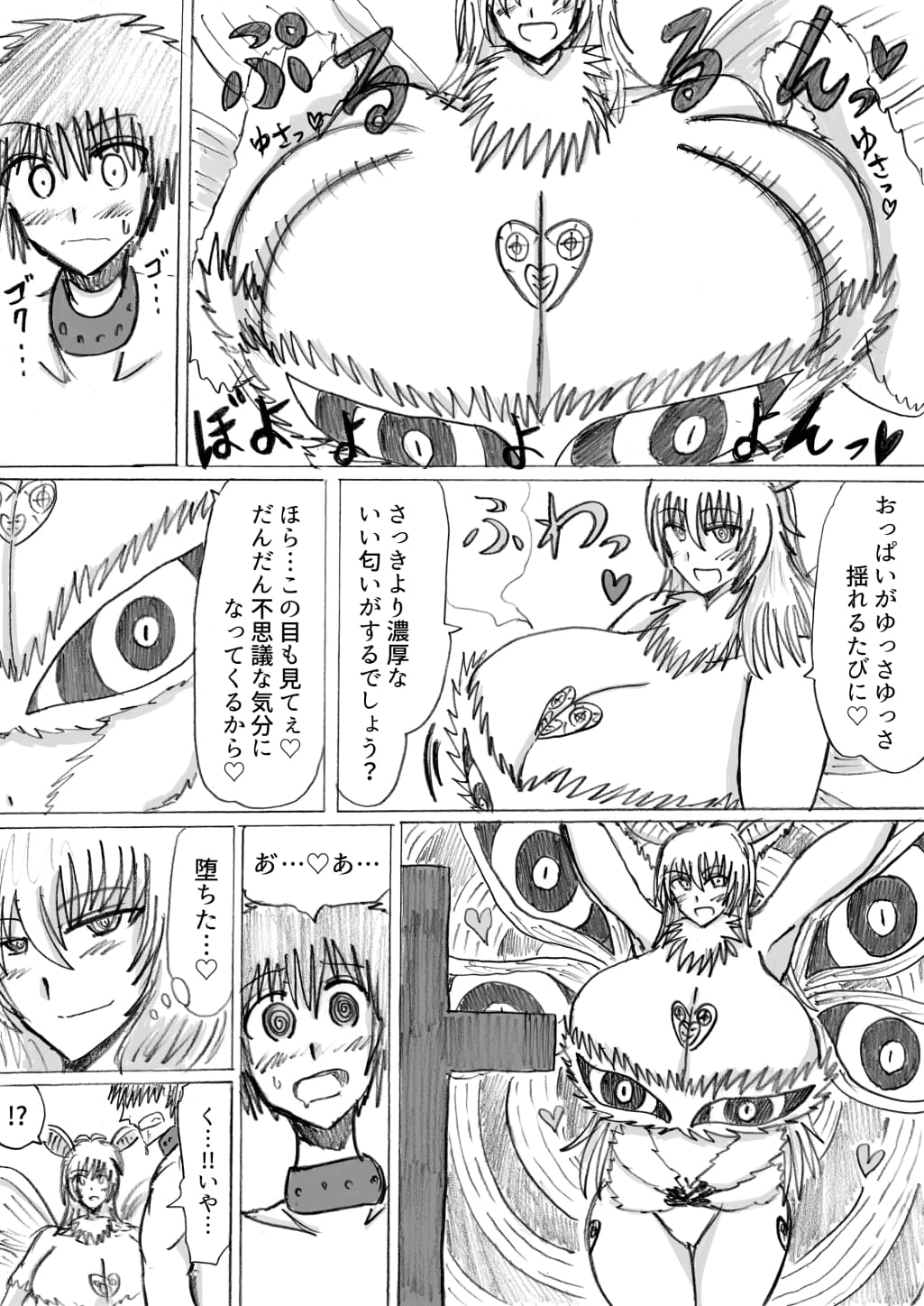 正義のヒーローが爆乳おっぱいに洗脳されるまで 蛾怪人モルフォニア編 page 10 full