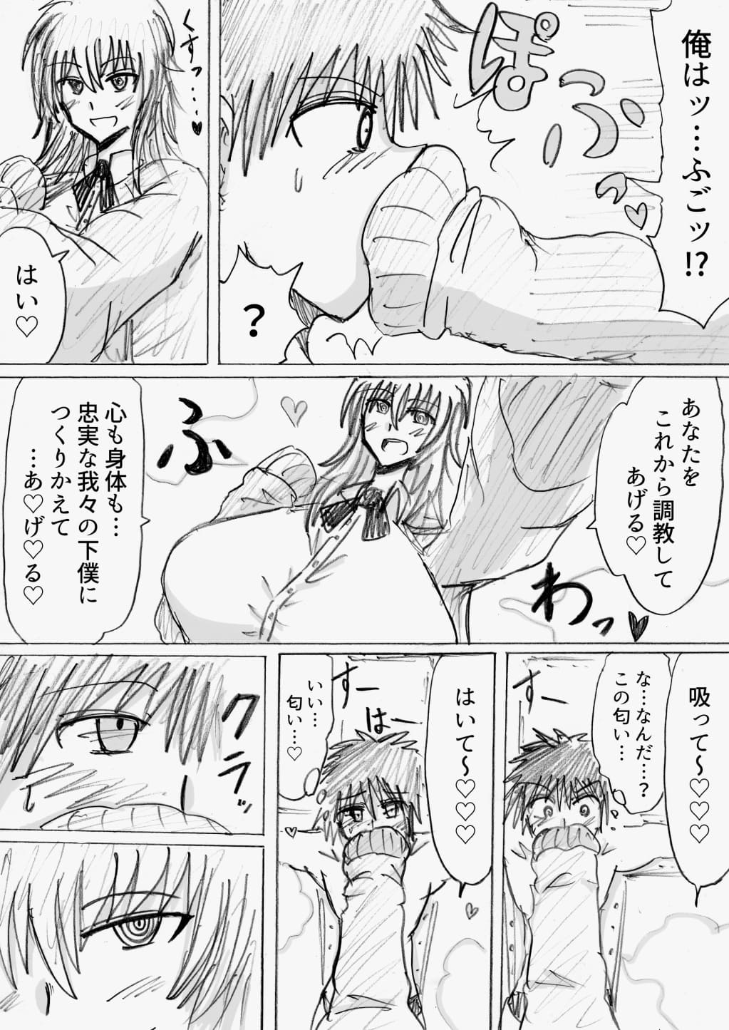 正義のヒーローが爆乳おっぱいに洗脳されるまで 蛾怪人モルフォニア編 page 4 full