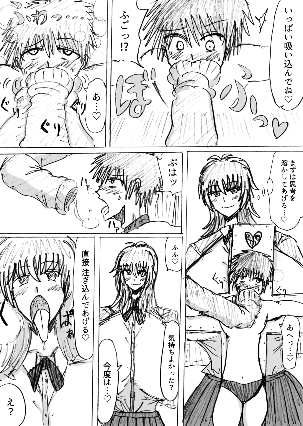 正義のヒーローが爆乳おっぱいに洗脳されるまで 蛾怪人モルフォニア編 page 6 full