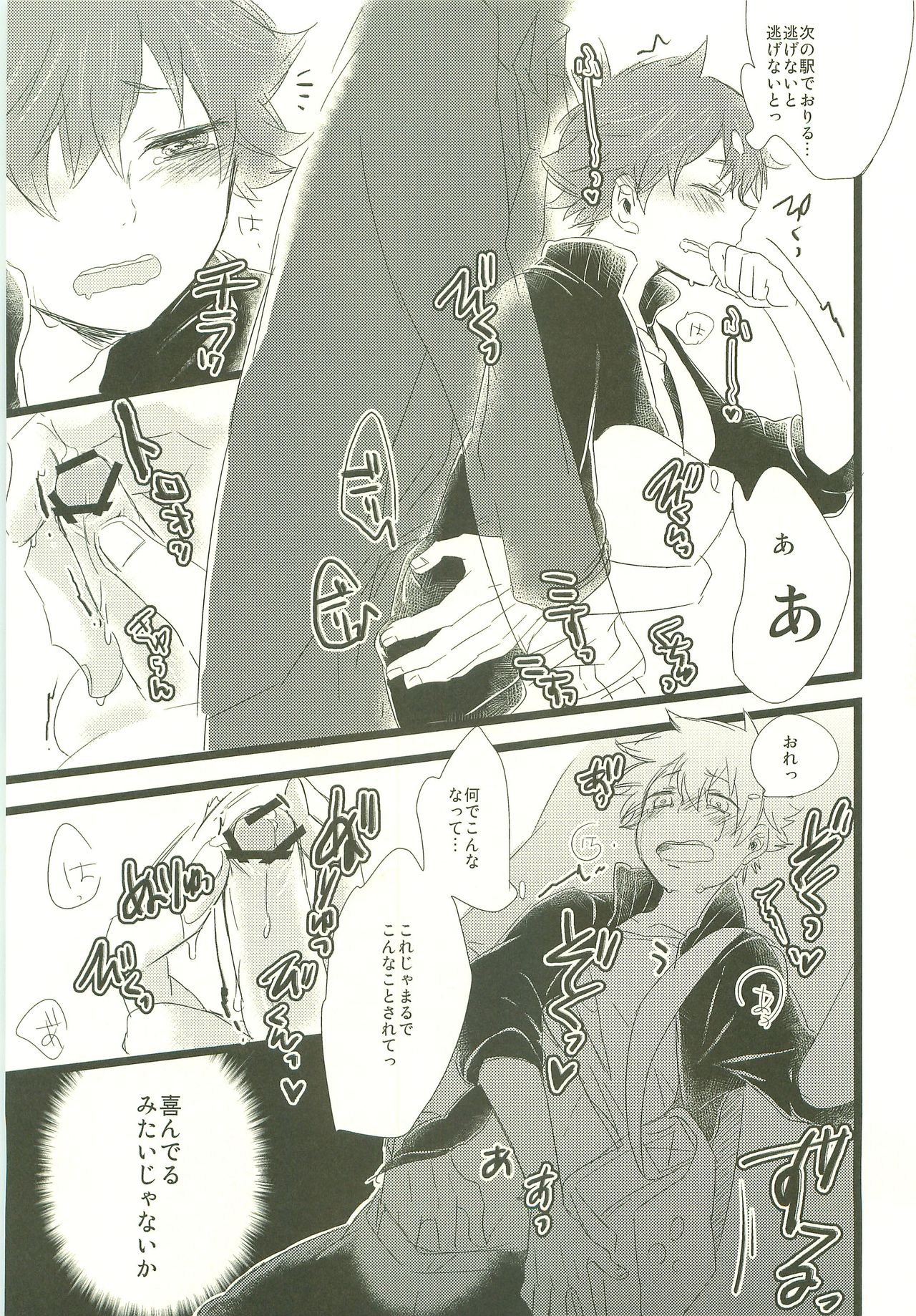 MobHina! page 10 full