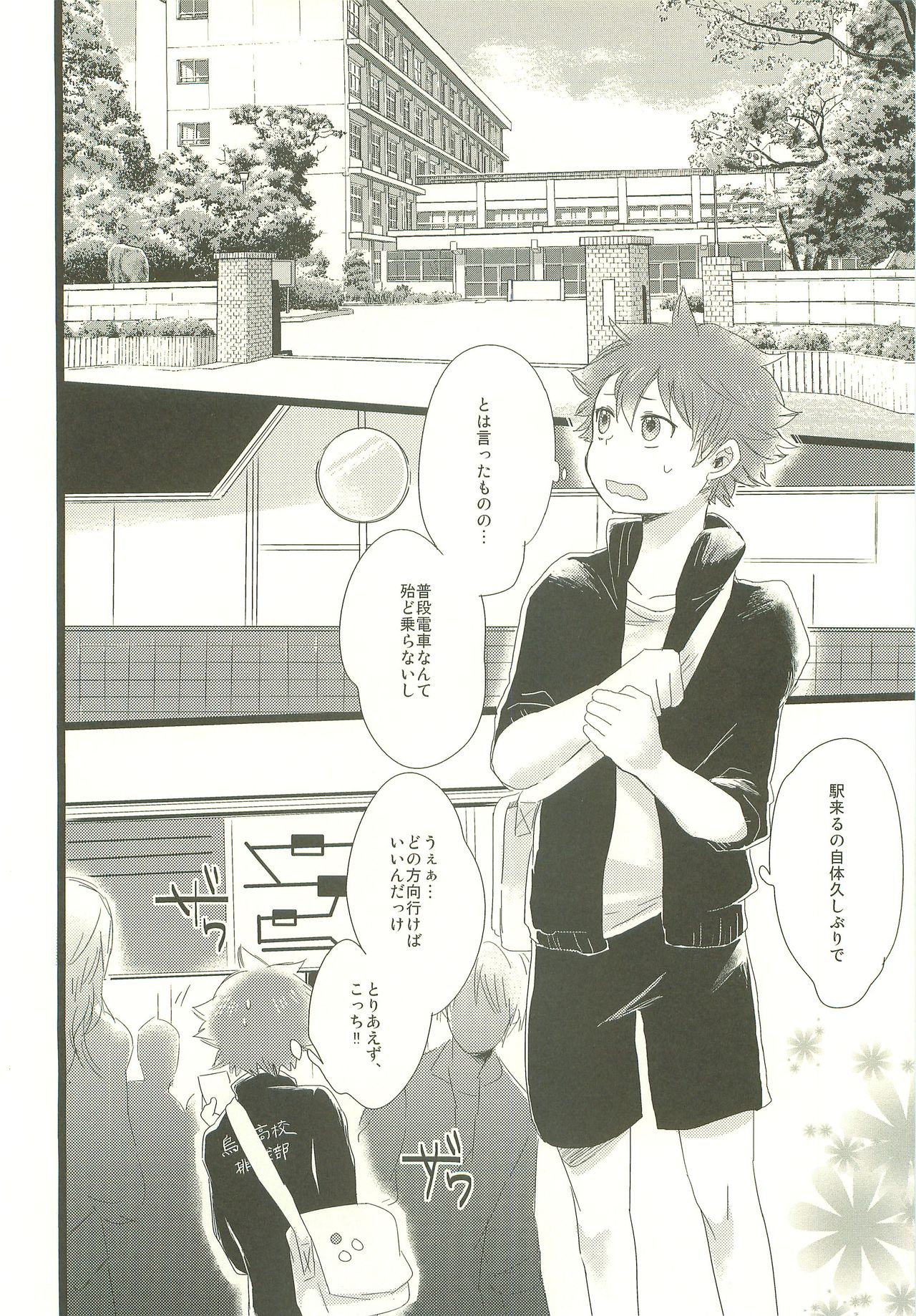 MobHina! page 3 full