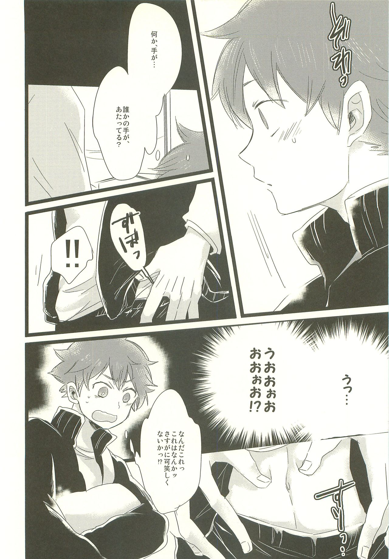 MobHina! page 5 full