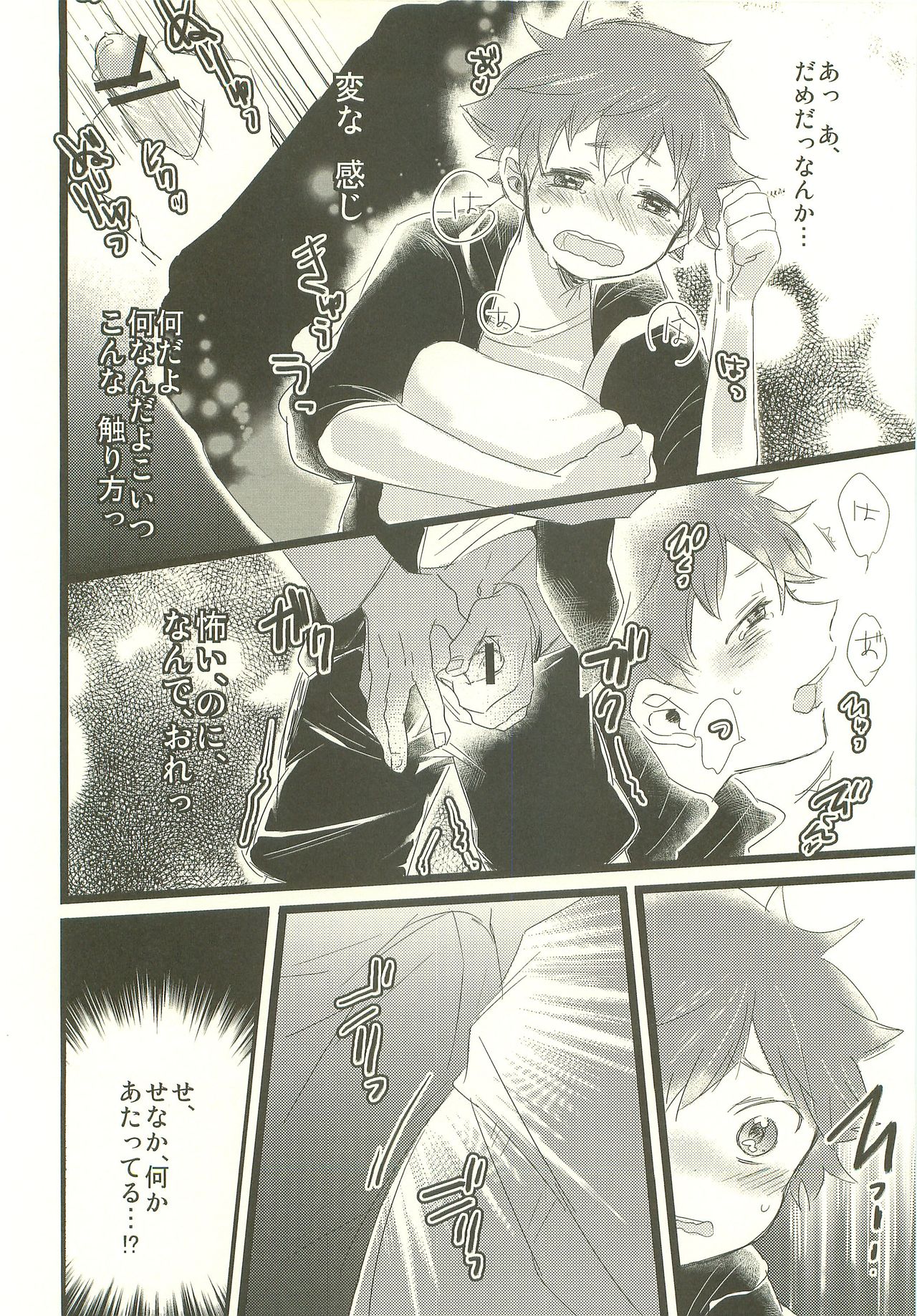 MobHina! page 9 full