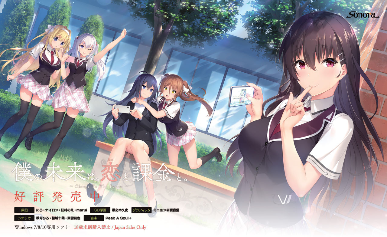 CAFE SOURIRE VISUAL FANBOOK page 4 full