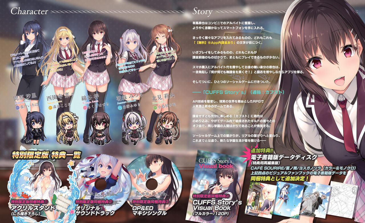 CAFE SOURIRE VISUAL FANBOOK page 5 full