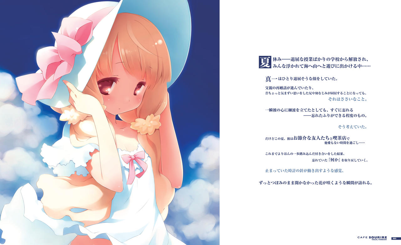 CAFE SOURIRE VISUAL FANBOOK page 6 full