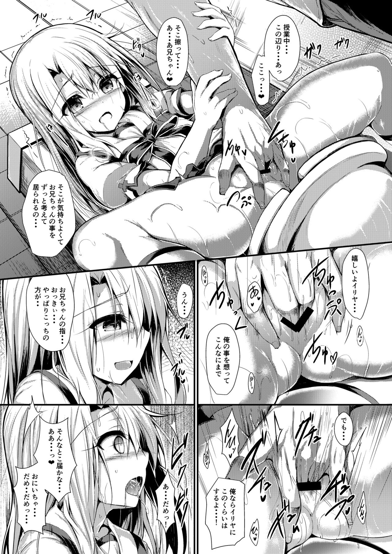Imouto wa Onii-chan to Shouraiteki ni Flag o Tatetai 2 page 6 full
